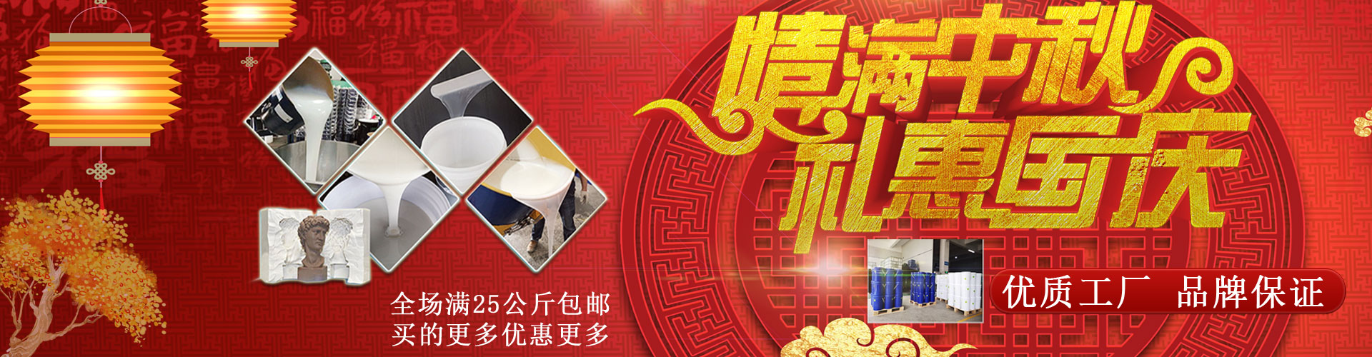 宏圖液體硅膠、模具硅膠